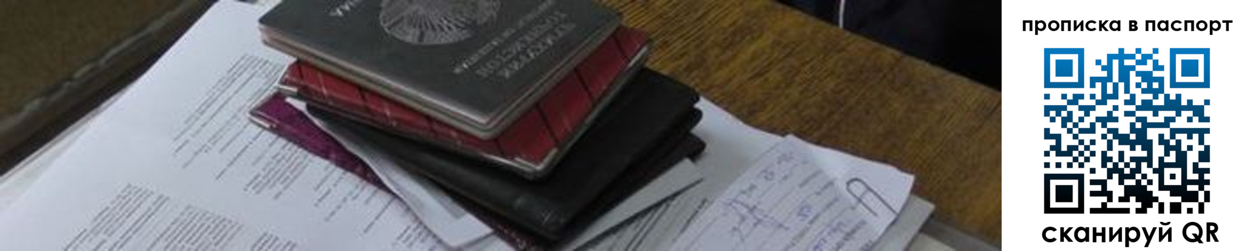 найти адрес прописки в Заречном