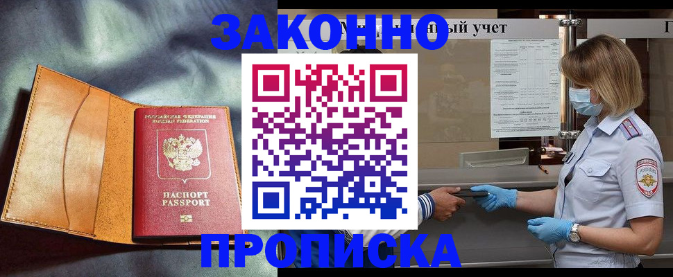 регистрация для школы в Заречном