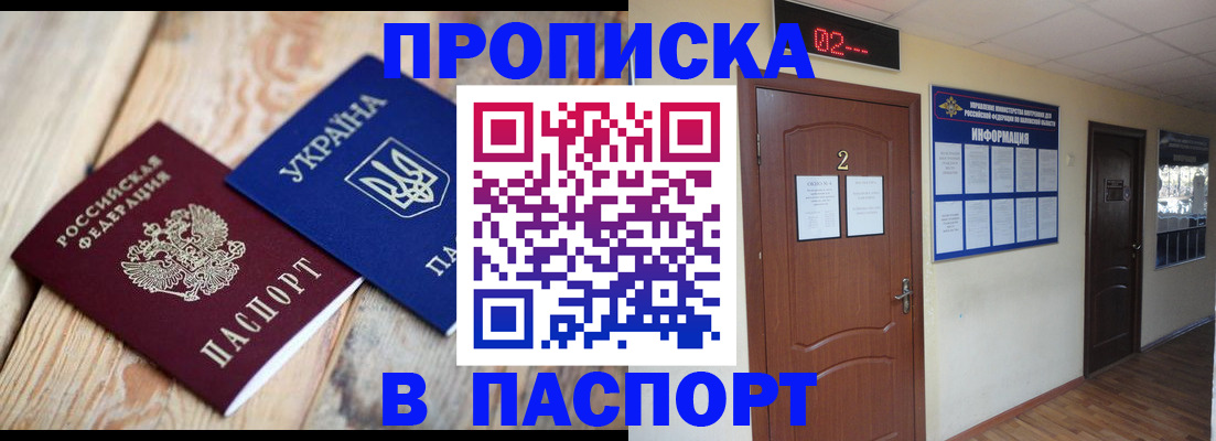 временная регистрация купить в Заречном