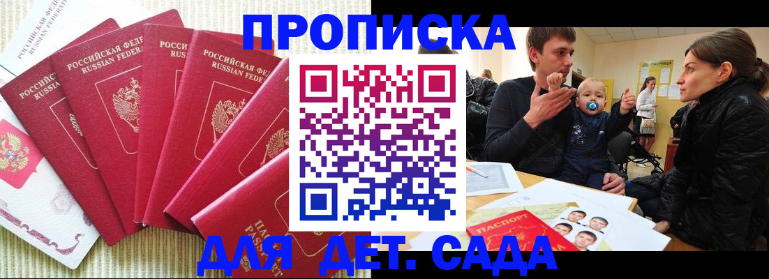 найти адрес прописки в Заречном