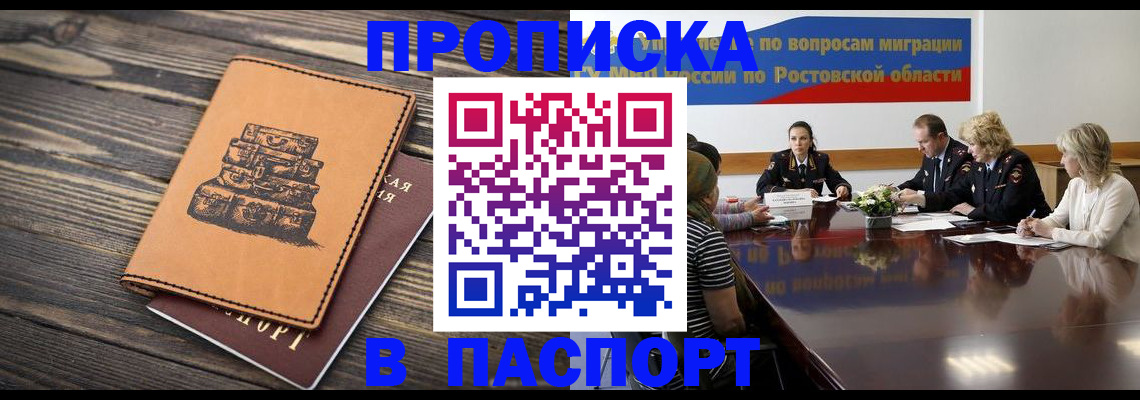 прописка для военкомата в Заречном