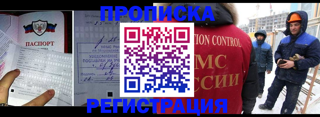 временная регистрация законно в Заречном