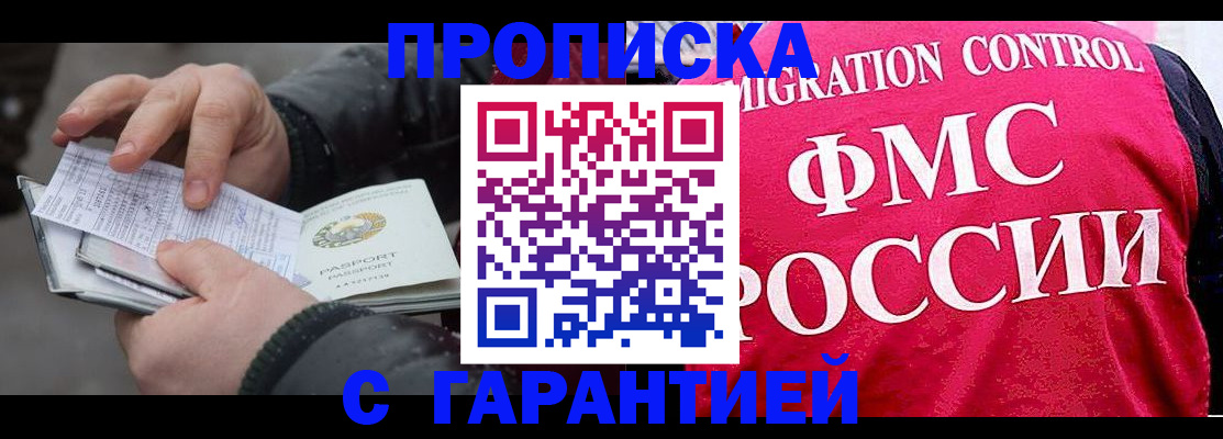 миграционный учет в Заречном
