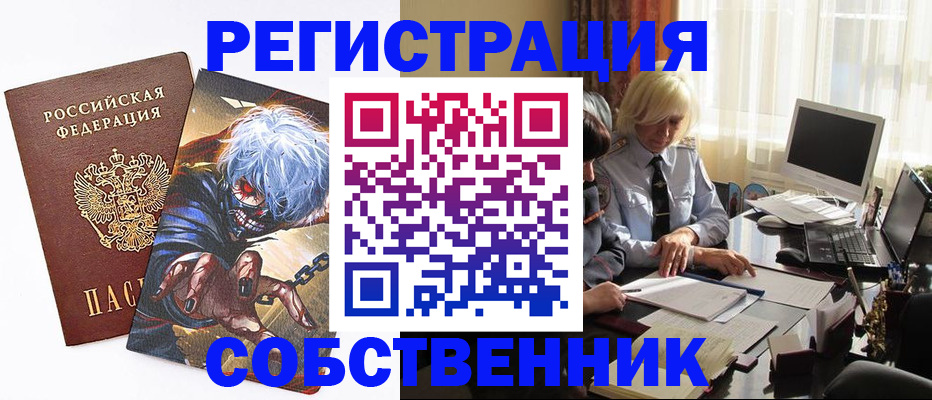 пропишу в квартире в Заречном